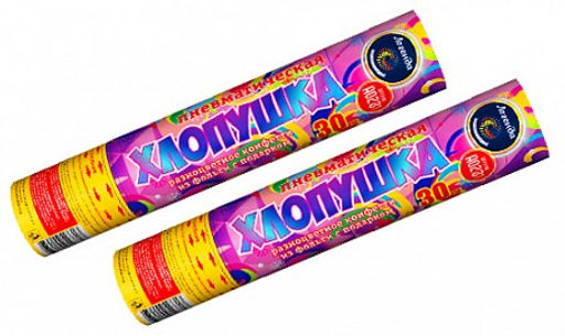 Хлопушка пневматическая 30см (А0231) с фольгированным золотым конфетти, серпантином и подарком