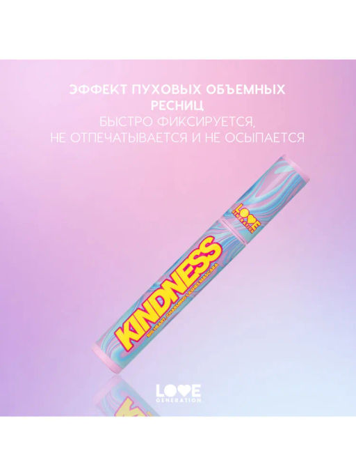 Love Generation Тушь для ресниц объёмная и разделяющая Kindness тон 01