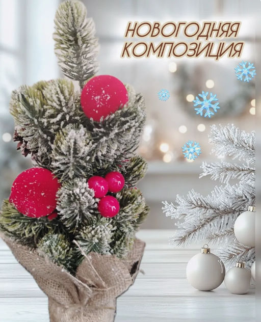 Новогодняя композиция (3582) Золото - Мой органайзер фото 3