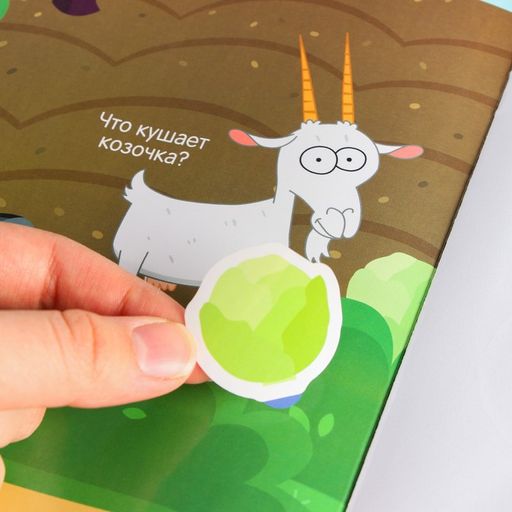 Многоразовые наклейки Что где растёт?, формат А4, Синий трактор