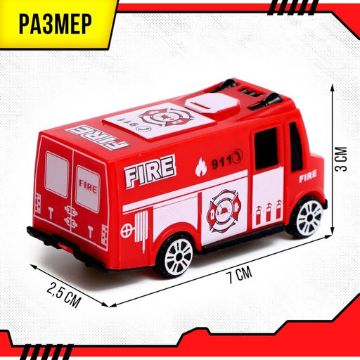 Набор машин Пожарная служба, 5 штук - Simaland фото 12
