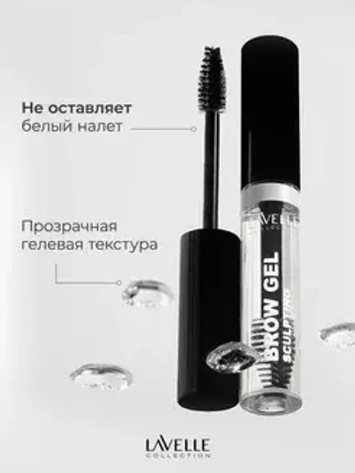 LavelleCollection Гель для фиксации бровей Brow Sculpting Gel прозрачный