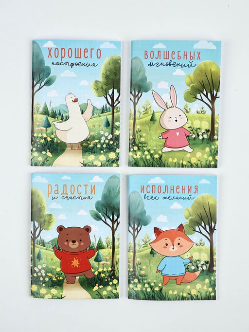 Набор блокнотов 4 шт. А6, 32 листа "Зверюшки"