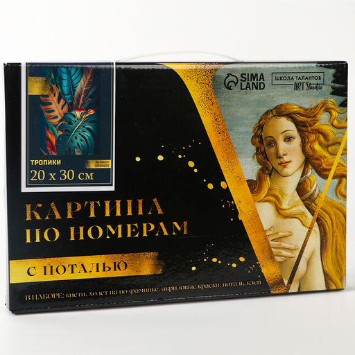 Картина по номерам с подрамником и поталью Тропики, 20*30 см - Школа талантов фото 6