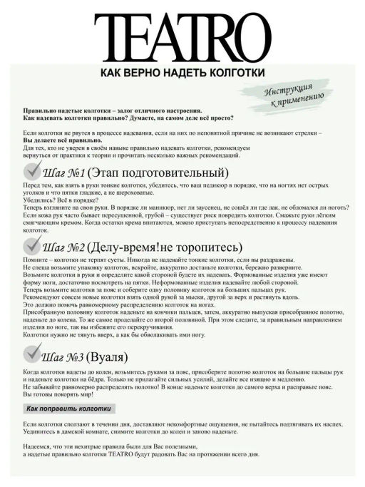Колготки женские TEATRO ICE STYLE 240 den COLOR темно-синий