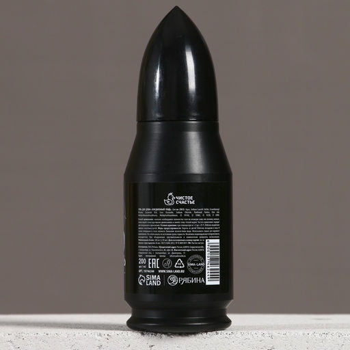 Гель для душа пуля «Тому, кто бьёт в цель», 200 мл, аромат мужского парфюма, Чистое счастье