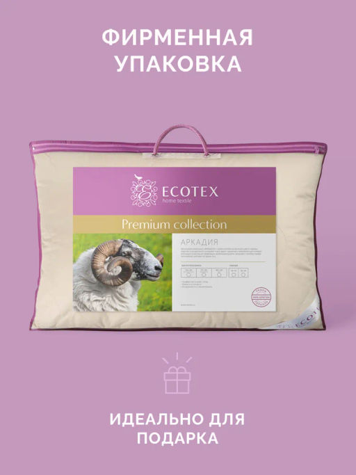 -20% Подушка 2х-камерная Аркадия 50х70 (меринос) Premium - Ecotex фото 11