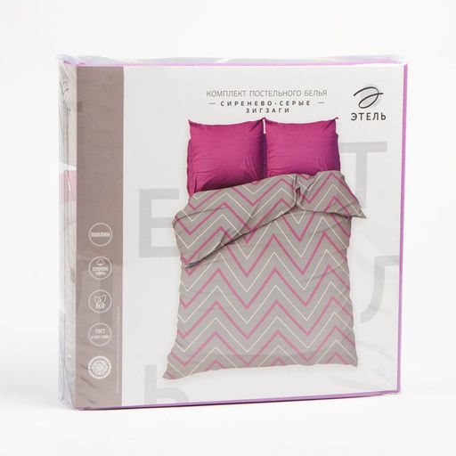 Постельное бельё Этель 2 сп. Сиренево-серые зигзаги 175х215 см, 200х220 см, 70х70 см - 2 шт., поплин 125 г/м  фото 5