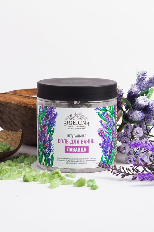 Соль для ванны Лаванда - Siberina фото 3