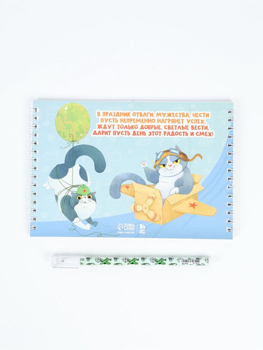 Подарочный набор, двойной блокнот с заданиями, ручка Отважный защитник - Artfox фото 9