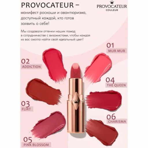 Provocateur Помада Увлажняющая Hyaluronic Happy kiss 06 темно-розовый