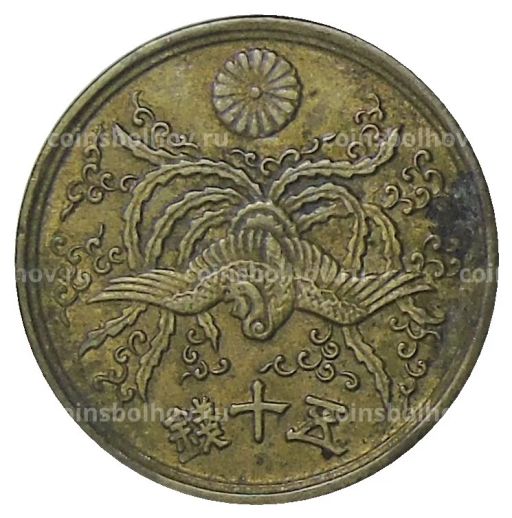 50 сен 1946 года Япония