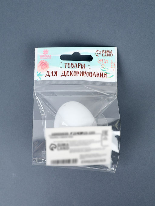 Цена за 5 шт. Заготовка для творчества "Яйцо". размер собранного 6*4 см