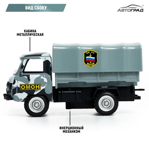 Машина металлическая УАЗ 452. ОМОН, инерция, 1:43 - Автоград фото 4