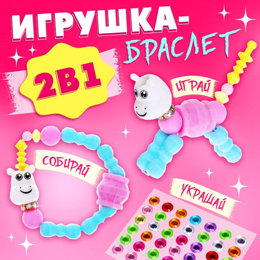 Игрушка-сюрприз Funny pets со стразами, в сумочке, МИКС - Happy valley фото 9