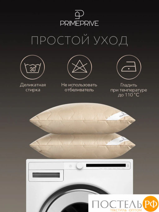 Подушка стеганая PRIME PRIVE CAMEL SOFTY беж микрофибра CLIMALAST/верблюд/микровол.CLIMALAST  фото 12