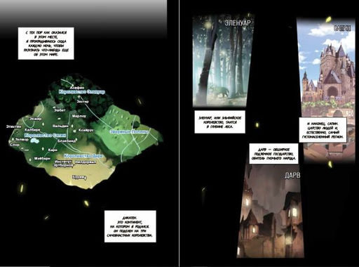 Начало после конца. Том 1 - Эксмо фото 32