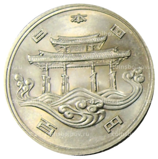 Монета 100 йен 1975 года EXPO-75  Международная выставка океана на Акинаве