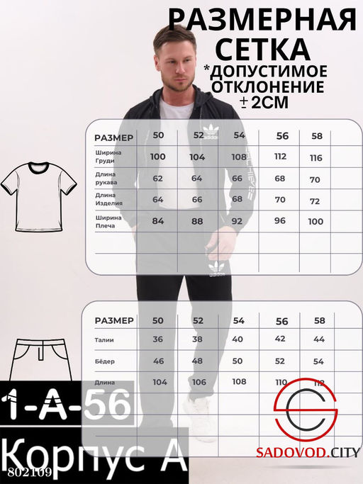 Костюм спортивный мужской - Bruno фото 3
