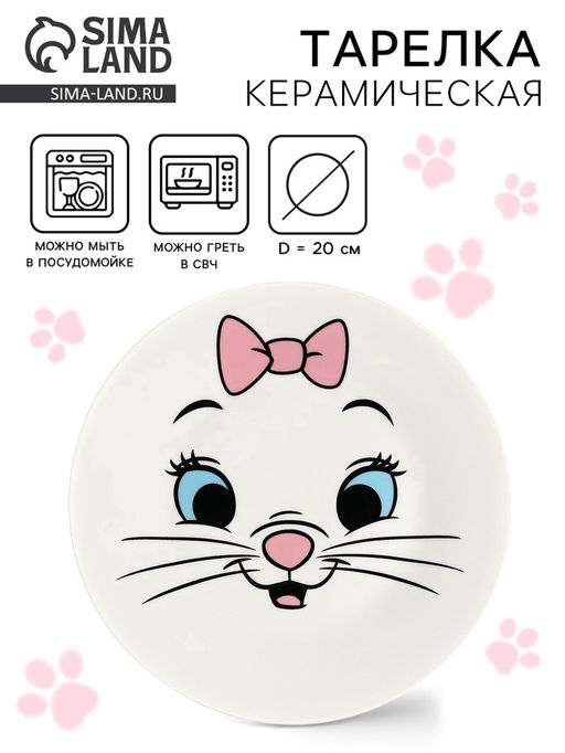 Тарелка плоская детская «Кошечка Мари», 20 см, керамика, Коты аристократы