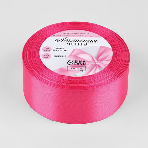 Цена за 2 шт. Лента атласная, 40 мм, 23±1 м, ярко-розовая №190