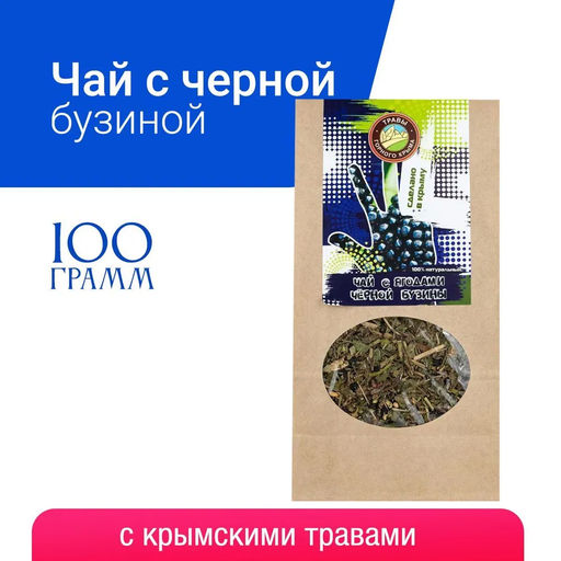 Чай с ягодами черной бызины