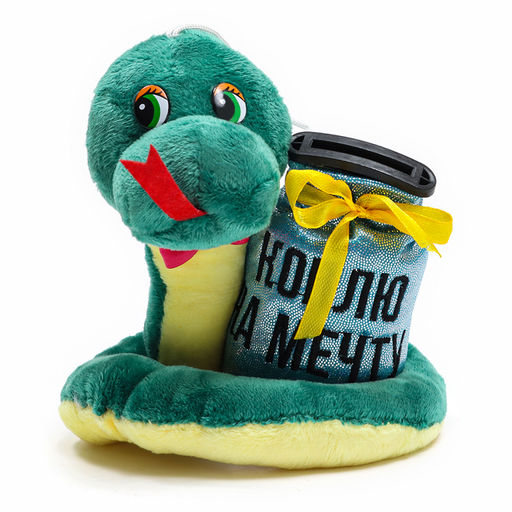 Игрушка-копилка змея новогодняя, мягкая Коплю на мечту - Milo toys фото 3