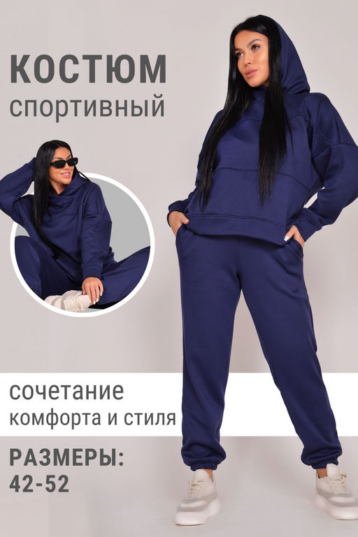 Костюм утепленный Л01211