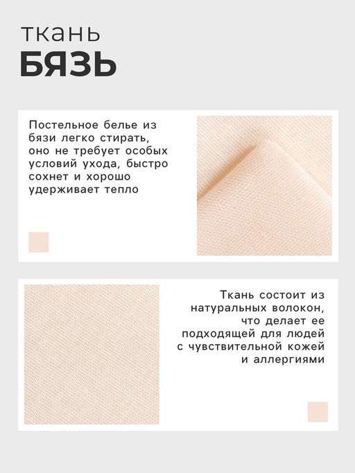 Пододеяльник Этель 175х215, цвет молочный, 100% хлопок, бязь 125г/м2  фото 6