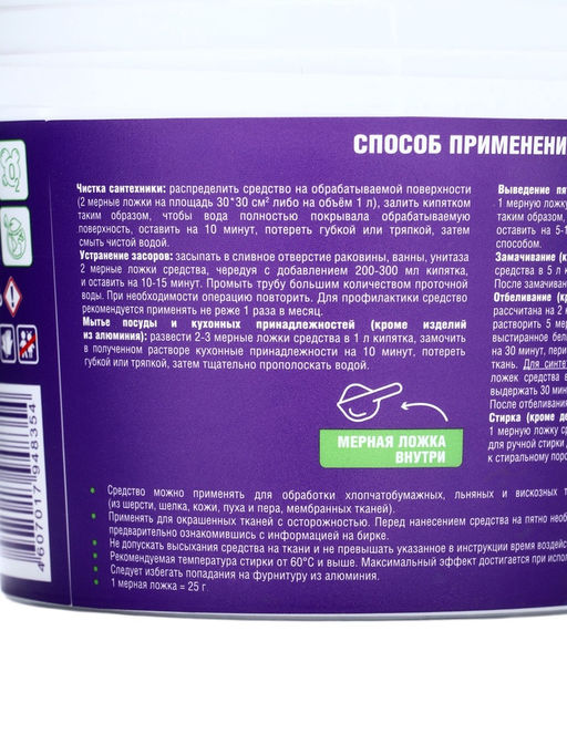 Отбеливатель кислородный Greenfield, универсальный очиститель, 1 кг