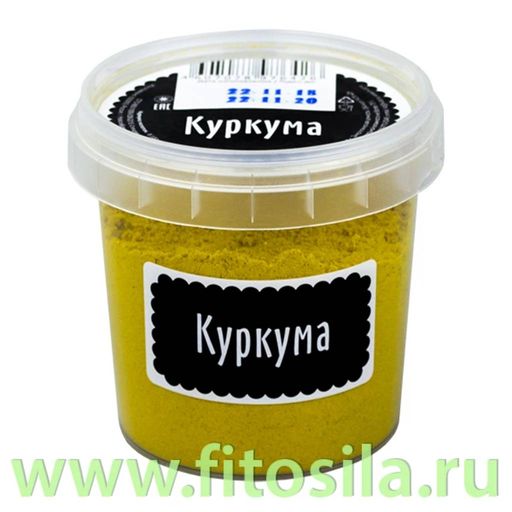 Куркума молотая (специи) 65 г
