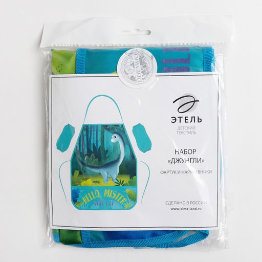 Фартук с нарукавниками детский Этель Джунгли, 49 х 39 см  фото 9