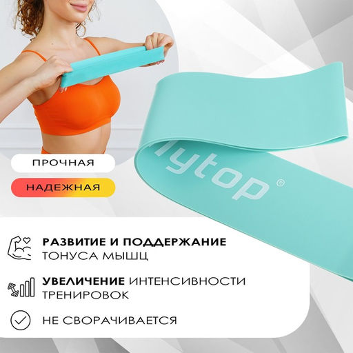 Фитнес-резинка ONLITOP, 30х5х0,09 см, нагрузка 8 кг, цвет бирюзово-голубой  фото 2
