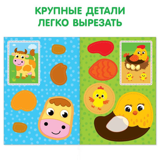 Книги - аппликации для малышей Мои первые аппликации, набор 4 шт. по 20 стр., А4 - Буква-Ленд фото 5