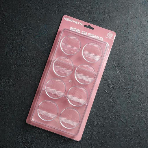 Форма для шоколада KONFINETTA Круг, 27.5?13.7?2.5, 8 ячеек, прозрачная  фото 5