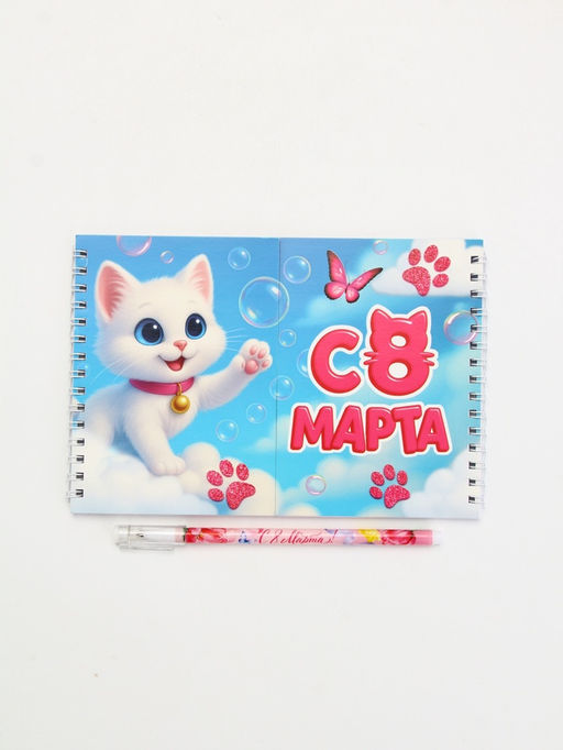 Подарочный набор, двойной блокнот с заданиями, ручка «Котик»