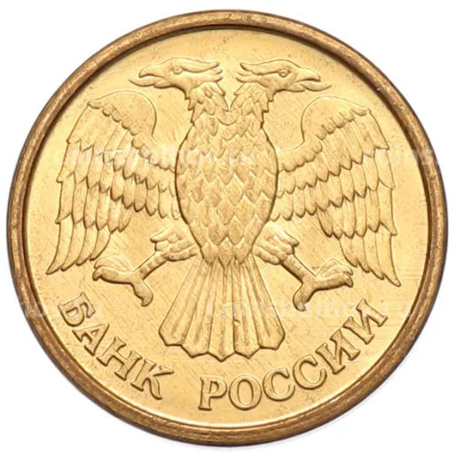 Монета 1 рубль 1992 года ММД