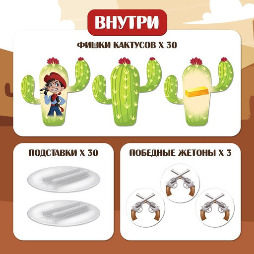 Настольная игра Ковбои против шерифа, 2 игрока, 5+ - Лас играс kids фото 8