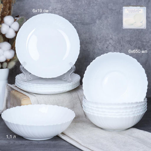 Цена за 1 шт. Столовый набор 13 предметов Классика / GRAY-13/7578 (WHITE) /уп 2/