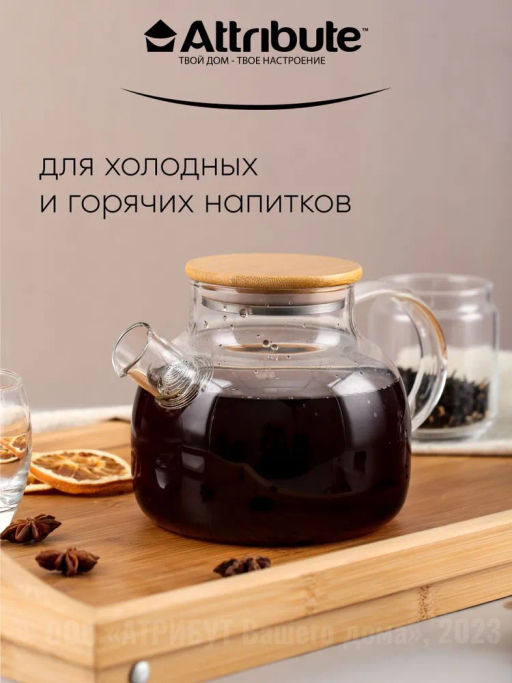 Чайник заварочный PURE 1000мл с бамбуковой крышкой