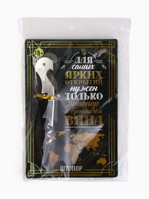 Штопор на открытке Для самых ярких открытий 10 х 15 см - Дорого внимание фото 8