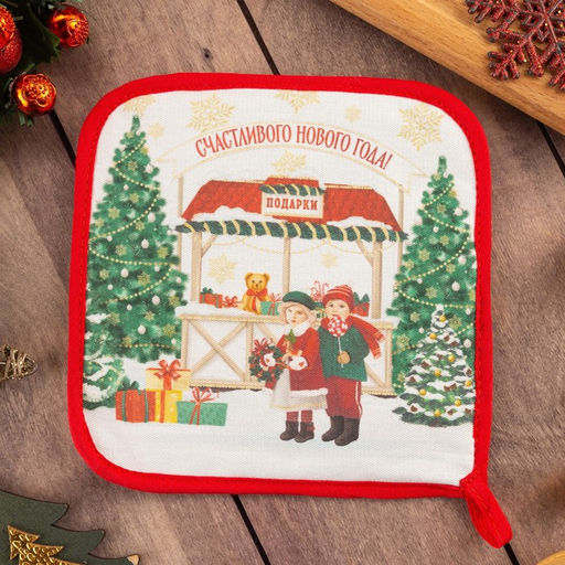 Прихватка Новогодняя ярмарка 19х19см, саржа, 100% х/л,ватин 250г/м2 - Этель фото 4