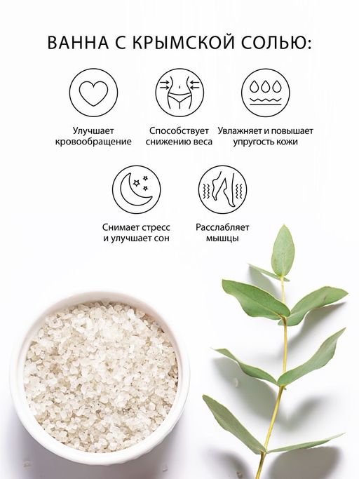 Крымская (сакская) соль Солюшка 1 кг  фото 2