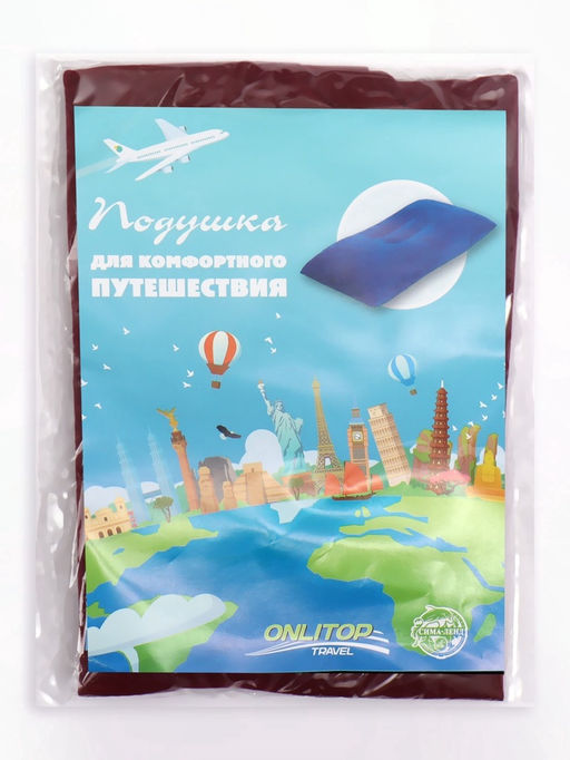 Цена за 2 шт. Подушка надувная, для путешествий, 38×24 см, МИКС