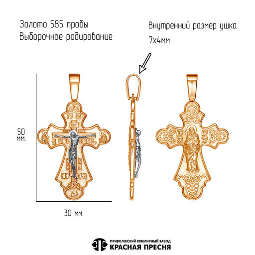 ПОДВЕСКА 52016354Р - Красная пресня фото 3