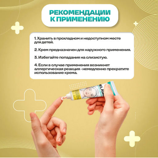 Крем для удаления веснушек и пигментных пятен 20гр - Buro фото 2