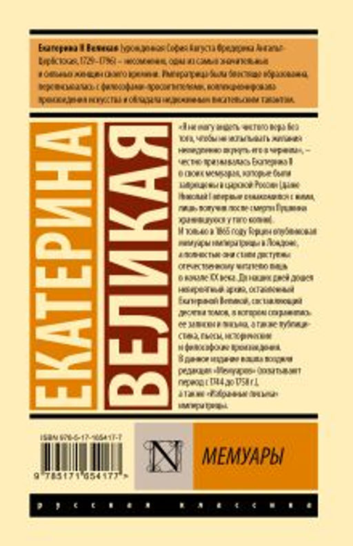 Мемуары - Аст фото 2