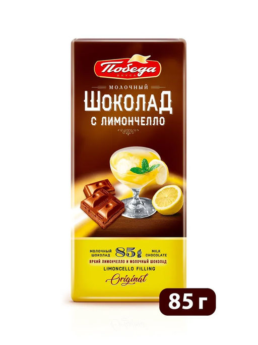 Шоколад, Молочный с начинкой с ликером лимончелло, 85г - Победа вкуса фото 2