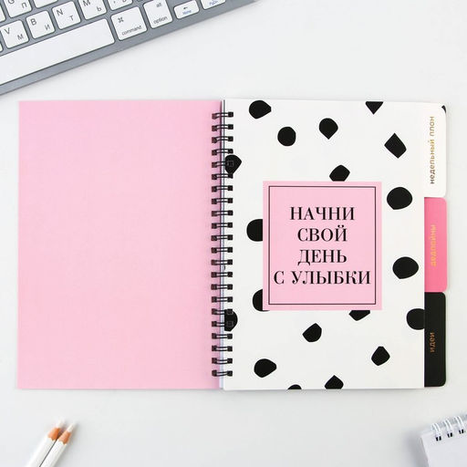 Планер с разделителями «Каждый день», мягкая обложка, формат А5, 50 листов