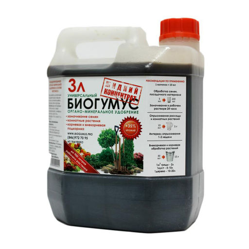 Компл.орг.-мин.удобр. Биогумус (концентрат) 3л (бутыль)